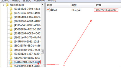 Win7系统IE浏览器程序正常卸载桌面依然有IE图标怎么解决？解决方法分享