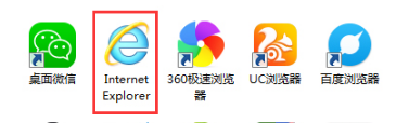 Win7系统IE浏览器程序正常卸载桌面依然有IE图标怎么解决？解决方法分享