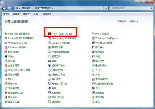 怎样禁止adobe flash player for ie更新提示?解决的方法介绍