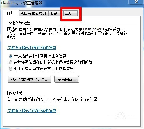 怎样禁止adobe flash player for ie更新提示?解决的方法介绍