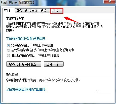 怎样禁止adobe flash player for ie更新提示?解决的方法介绍