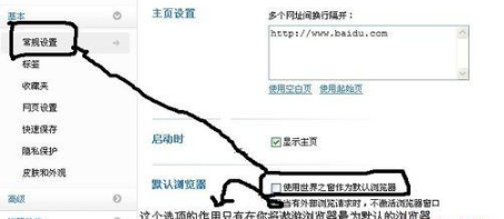 怎么设置默认浏览器?3种更改默认浏览器方法介绍