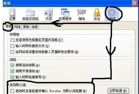 怎么设置默认浏览器?3种更改默认浏览器方法介绍