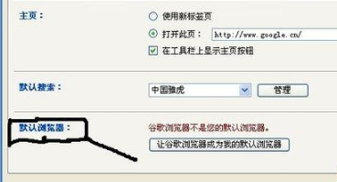 怎么设置默认浏览器?3种更改默认浏览器方法介绍