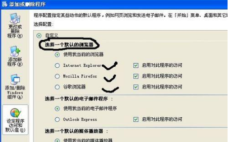 怎么设置默认浏览器?3种更改默认浏览器方法介绍