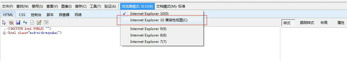 后台eWebEditor文本编辑器ie10不能用怎么解决？解决方法分享(兼容模式)