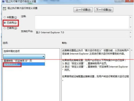 IE9浏览器打开就自动弹出欢迎使用IE页怎么解决？解决的办法分享
