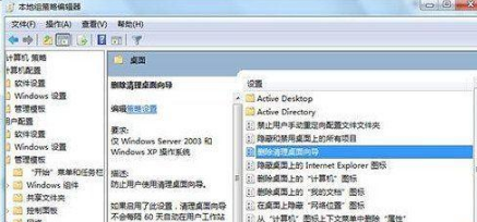 win7桌面ie图标无法删除怎么解决?解决方法介绍
