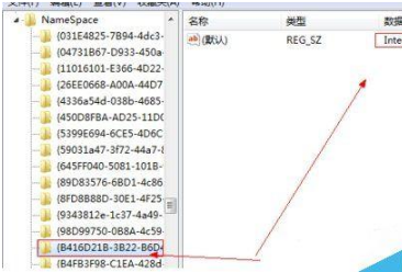 win7桌面ie图标无法删除怎么解决?解决方法介绍