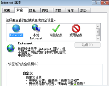 Win7系统下IE浏览器提示IE为了保护计算机而关闭网页的问题怎么办？解决的方法分享