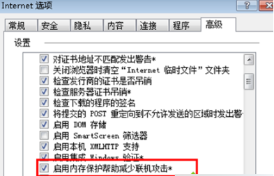 Win7系统下IE浏览器提示IE为了保护计算机而关闭网页的问题怎么办？解决的方法分享
