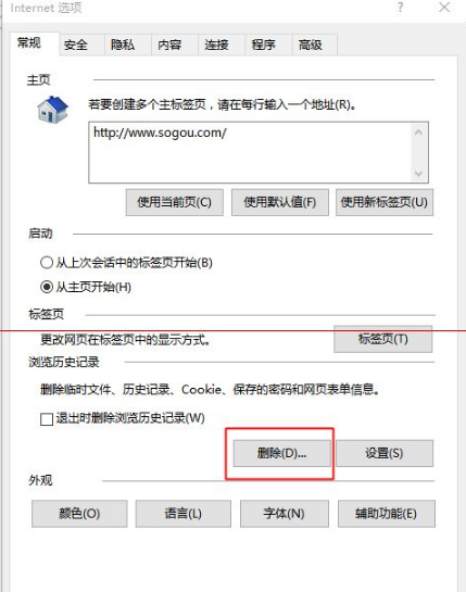 win10中edge浏览器或者IE总是出现假死访问页面反应该怎么办？解决的办法介绍