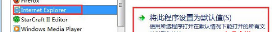 Win7如何设置QQ打开的浏览器是IE浏览器?解决的方法分享