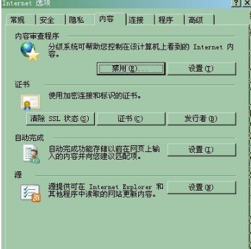 怎么设置浏览器密码防止他人使用？IE浏览器密码设置方法图解分享