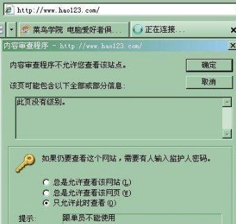 怎么设置浏览器密码防止他人使用？IE浏览器密码设置方法图解分享