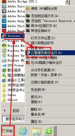 xp系统ie8浏览器经常崩溃或无响应怎么解决?解决xp下ie8崩溃或无响应的解决方法图文教程分享