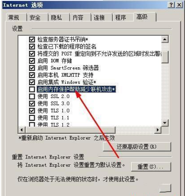 xp系统ie8浏览器经常崩溃或无响应怎么解决?解决xp下ie8崩溃或无响应的解决方法图文教程分享