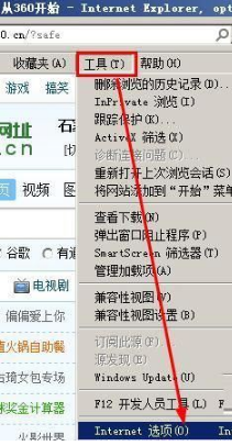 xp系统ie8浏览器经常崩溃或无响应怎么解决?解决xp下ie8崩溃或无响应的解决方法图文教程分享
