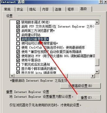 xp系统ie8浏览器经常崩溃或无响应怎么解决?解决xp下ie8崩溃或无响应的解决方法图文教程分享