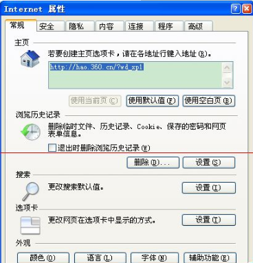 IE浏览器选项无法设置怎么办?解决的方法介绍
