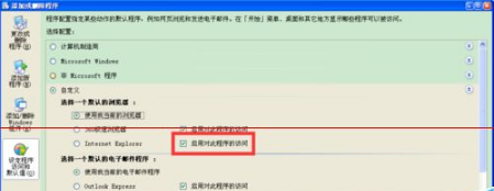 IE浏览器选项无法设置怎么办?解决的方法介绍
