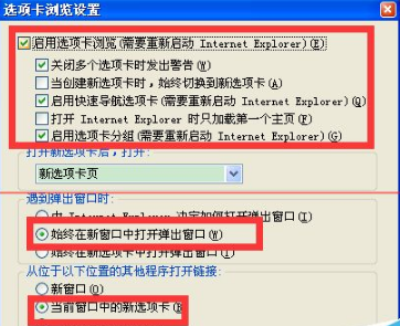 IE浏览器选项无法设置怎么办?解决的方法介绍