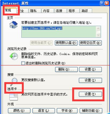 IE浏览器选项无法设置怎么办?解决的方法介绍