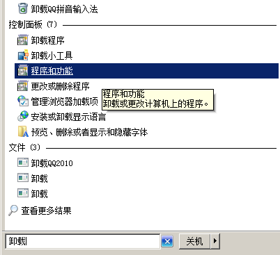 怎么卸载高版本的IE并且还原为系统默认的IE10/9/8？解决的方法分享