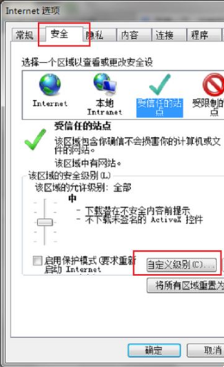 IE浏览器验证码不显示怎么办?解决IE浏览器不显示验证码的方法分享