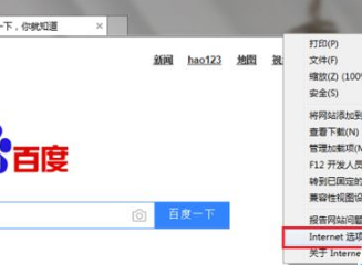 IE浏览器验证码不显示怎么办?解决IE浏览器不显示验证码的方法分享