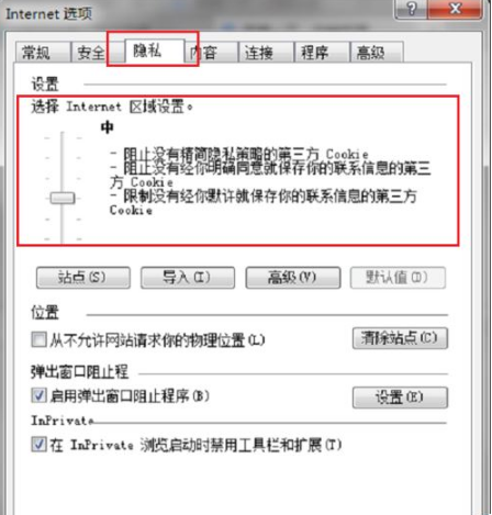 IE浏览器验证码不显示怎么办?解决IE浏览器不显示验证码的方法分享
