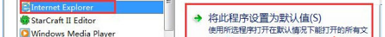 Win7怎样设置QQ打开的浏览器是IE浏览器?设置的方法介绍