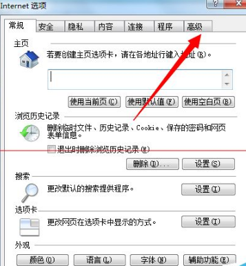 IE浏览器怎样设置下载完成后显示通知对话框?解决的方法分享
