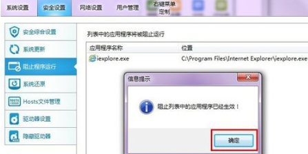 使用组策略来禁止程序运行的方法是什么?