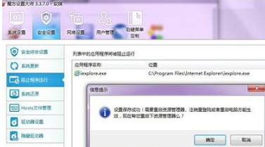 使用组策略来禁止程序运行的方法是什么?