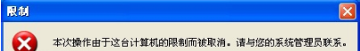 使用组策略来禁止程序运行的方法是什么?