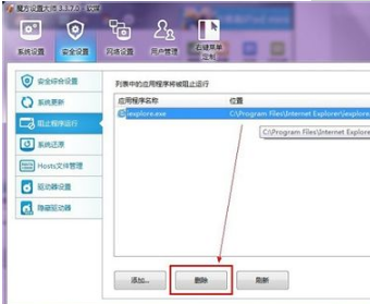 使用组策略来禁止程序运行的方法是什么?