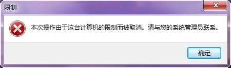 使用组策略来禁止程序运行的方法是什么?