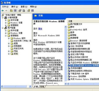 使用组策略来禁止程序运行的方法是什么?