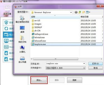 使用组策略来禁止程序运行的方法是什么?