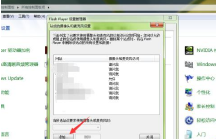 电脑怎样设置允许浏览器使用摄像头?解决的方法分享