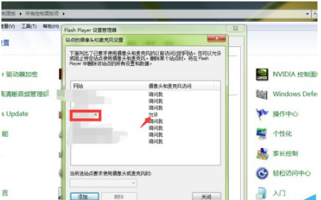 电脑怎样设置允许浏览器使用摄像头?解决的方法分享