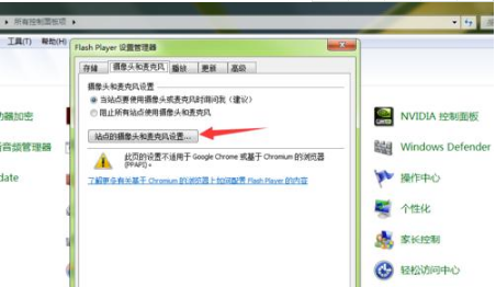 电脑怎样设置允许浏览器使用摄像头?解决的方法分享