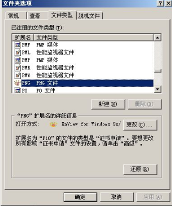 IE浏览器打不开PNG格式图片怎么办？解决的方法介绍