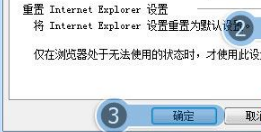win7系统打开浏览器internet选项提示计算机受到限制本次操作已被取消的多种解决方法是什么?