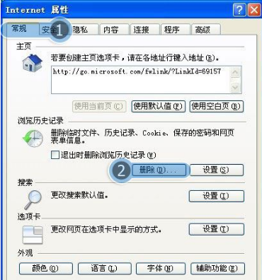 win7系统打开浏览器internet选项提示计算机受到限制本次操作已被取消的多种解决方法是什么?