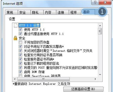 win7系统打开浏览器internet选项提示计算机受到限制本次操作已被取消的多种解决方法是什么?