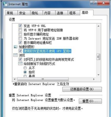 win7系统打开浏览器internet选项提示计算机受到限制本次操作已被取消的多种解决方法是什么?