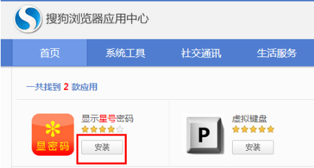 怎样查看网页星号密码?4种浏览器网页星号点号密码查看方法分享