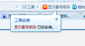 怎样查看网页星号密码?4种浏览器网页星号点号密码查看方法分享